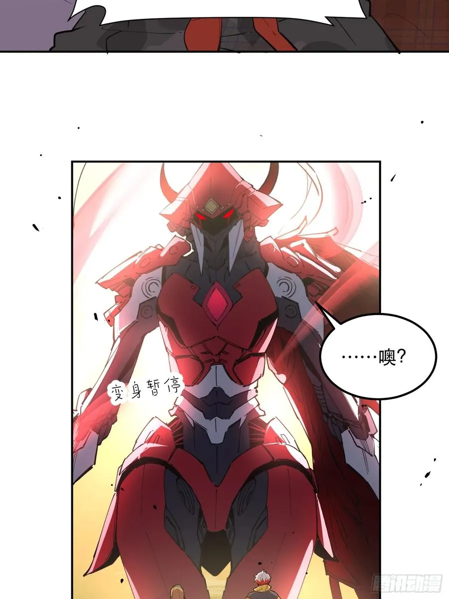 29-巴比伦篇（后篇·上） 第8页