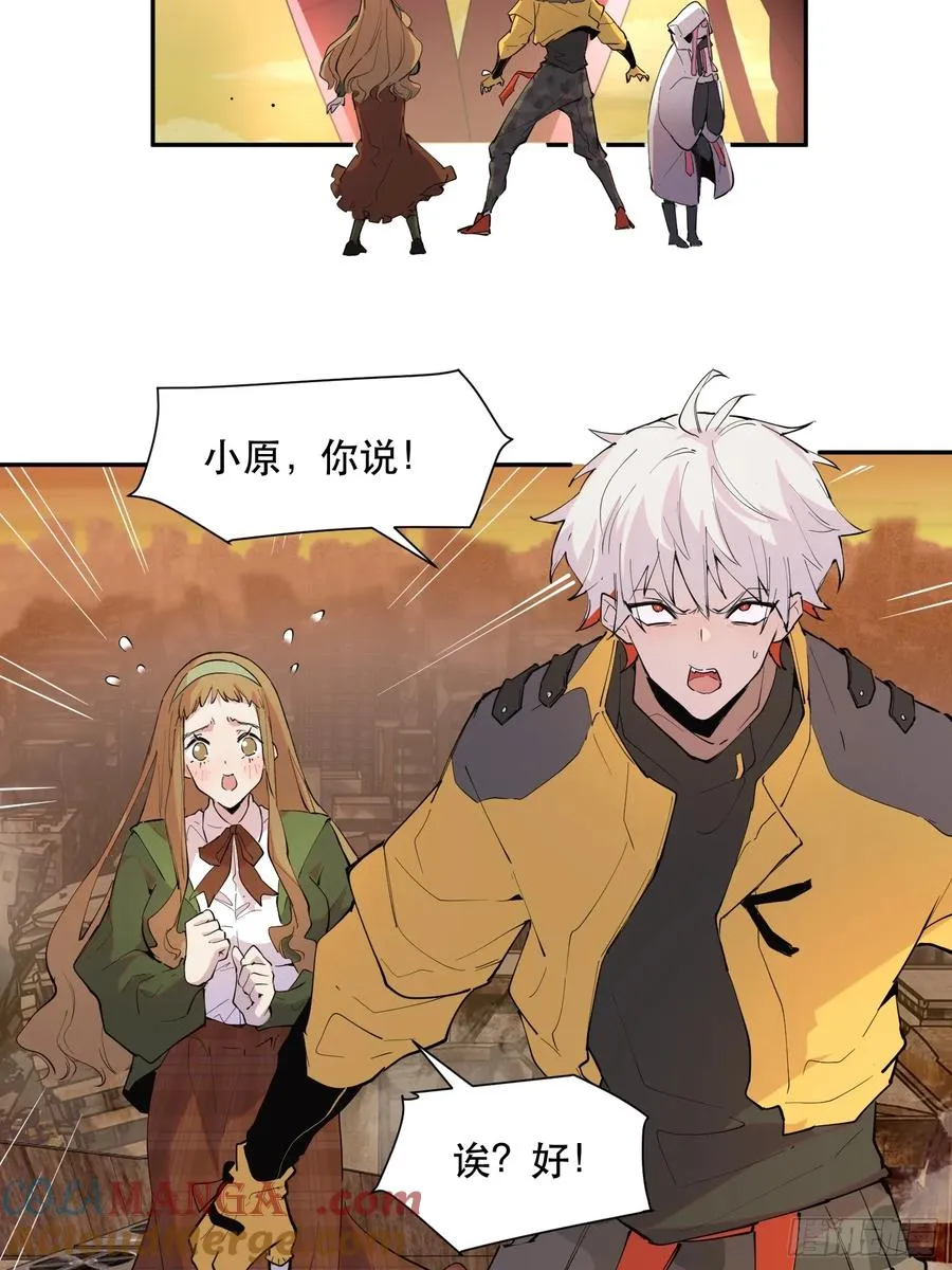 29-巴比伦篇（后篇·上） 第9页