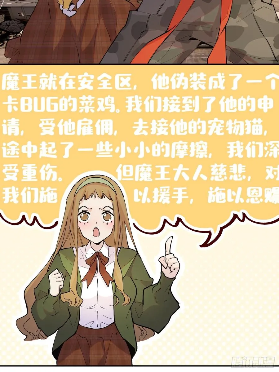 29-巴比伦篇（后篇·上） 第10页