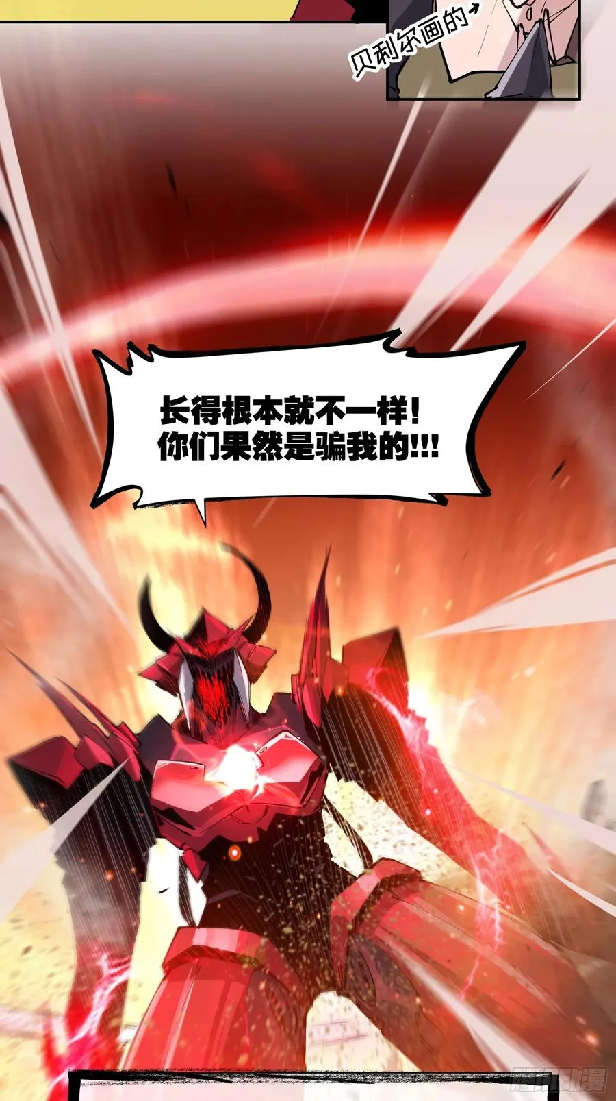 29-巴比伦篇（后篇·上） 第18页