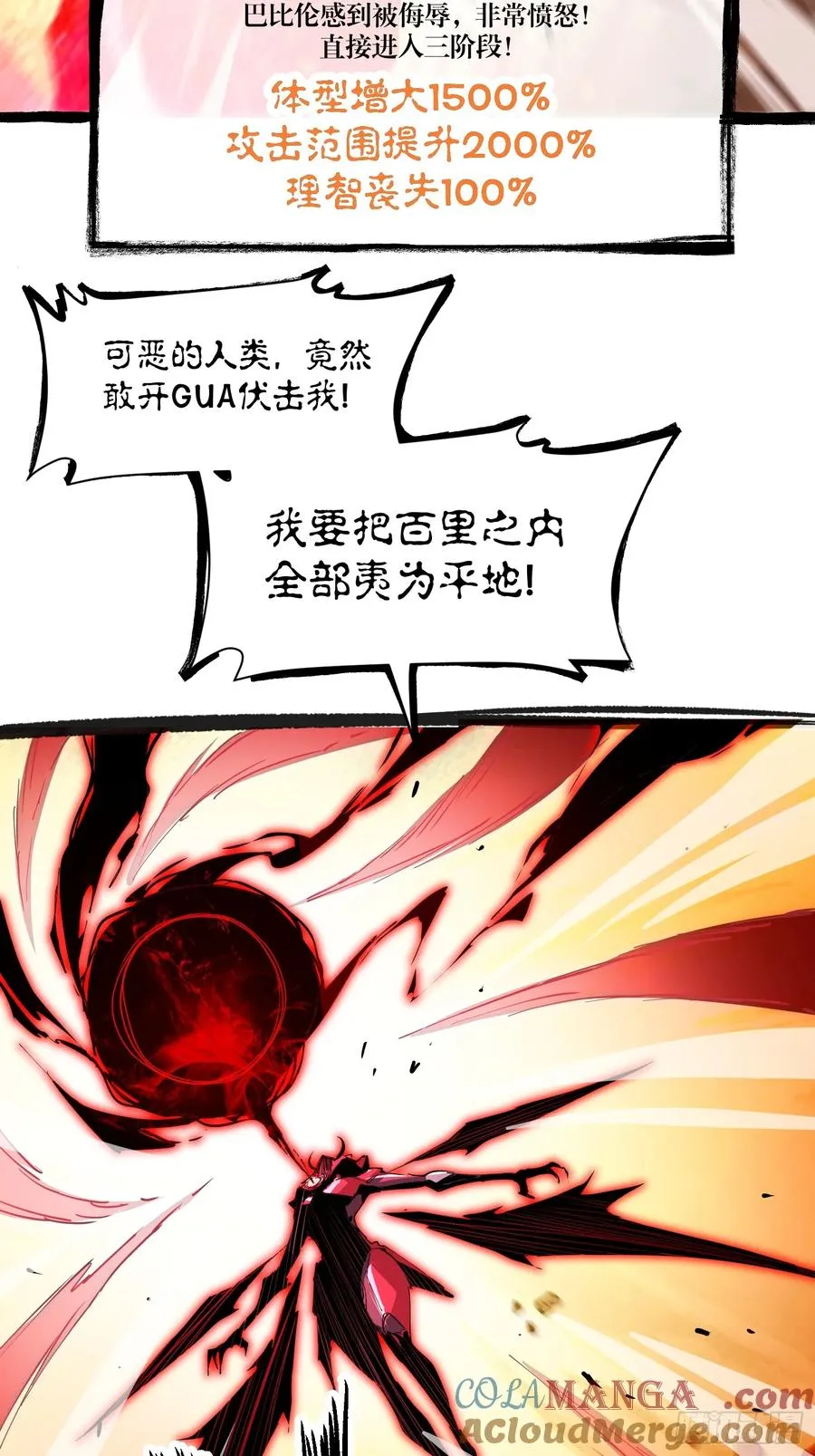 29-巴比伦篇（后篇·上） 第19页