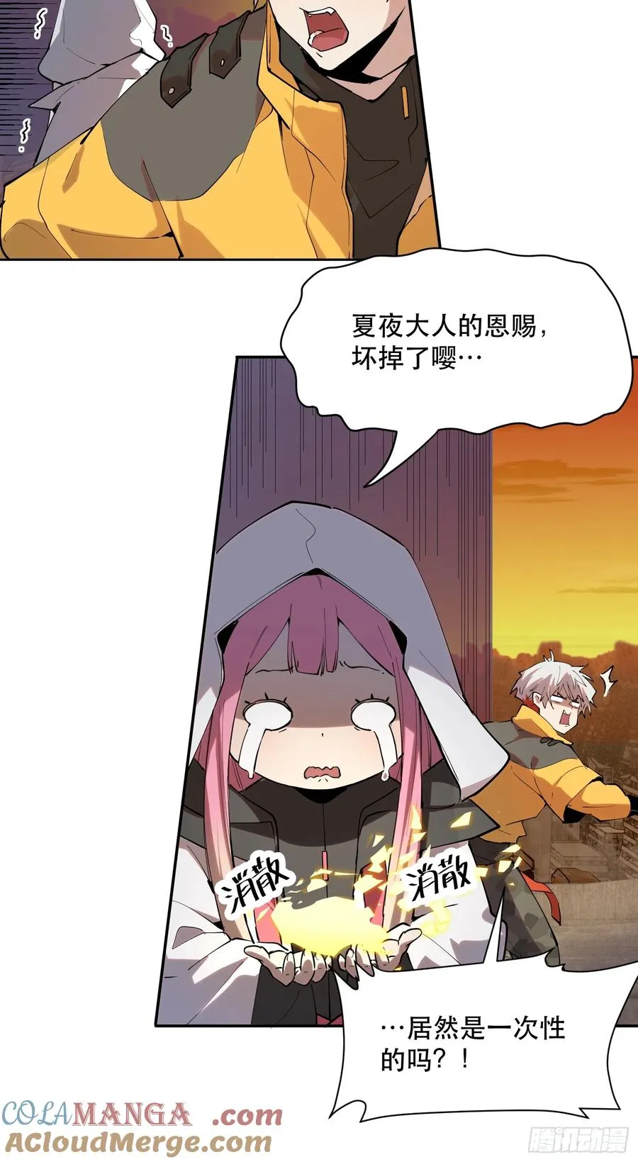 29-巴比伦篇（后篇·上） 第21页