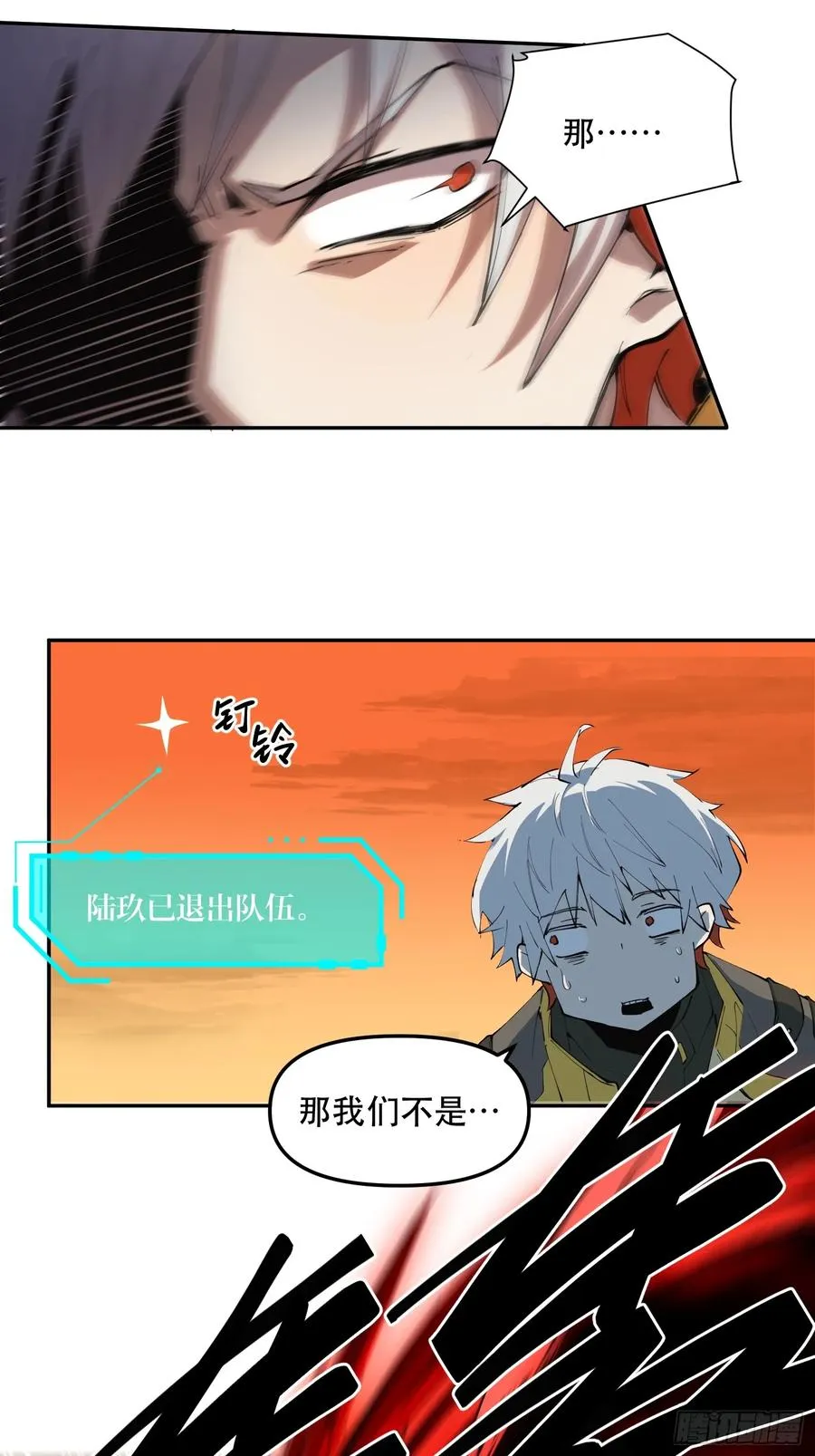 29-巴比伦篇（后篇·上） 第22页