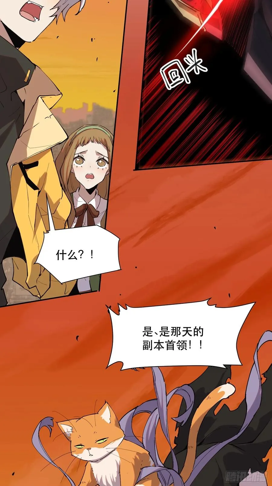 29-巴比伦篇（后篇·上） 第26页