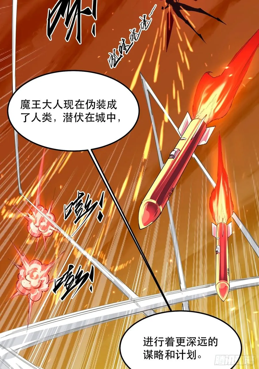 30-巴比伦篇（后篇·下） 第4页