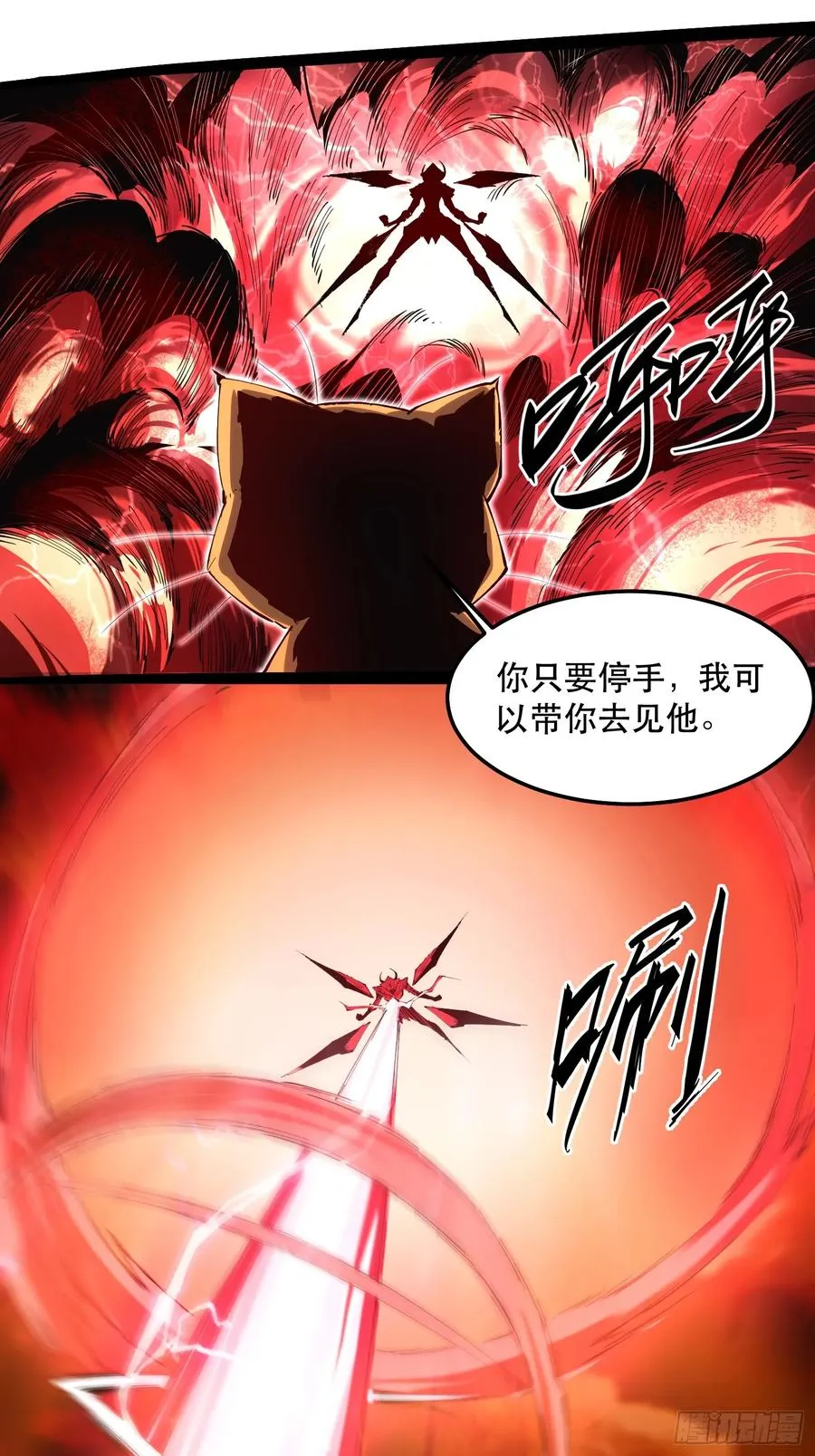 30-巴比伦篇（后篇·下） 第6页