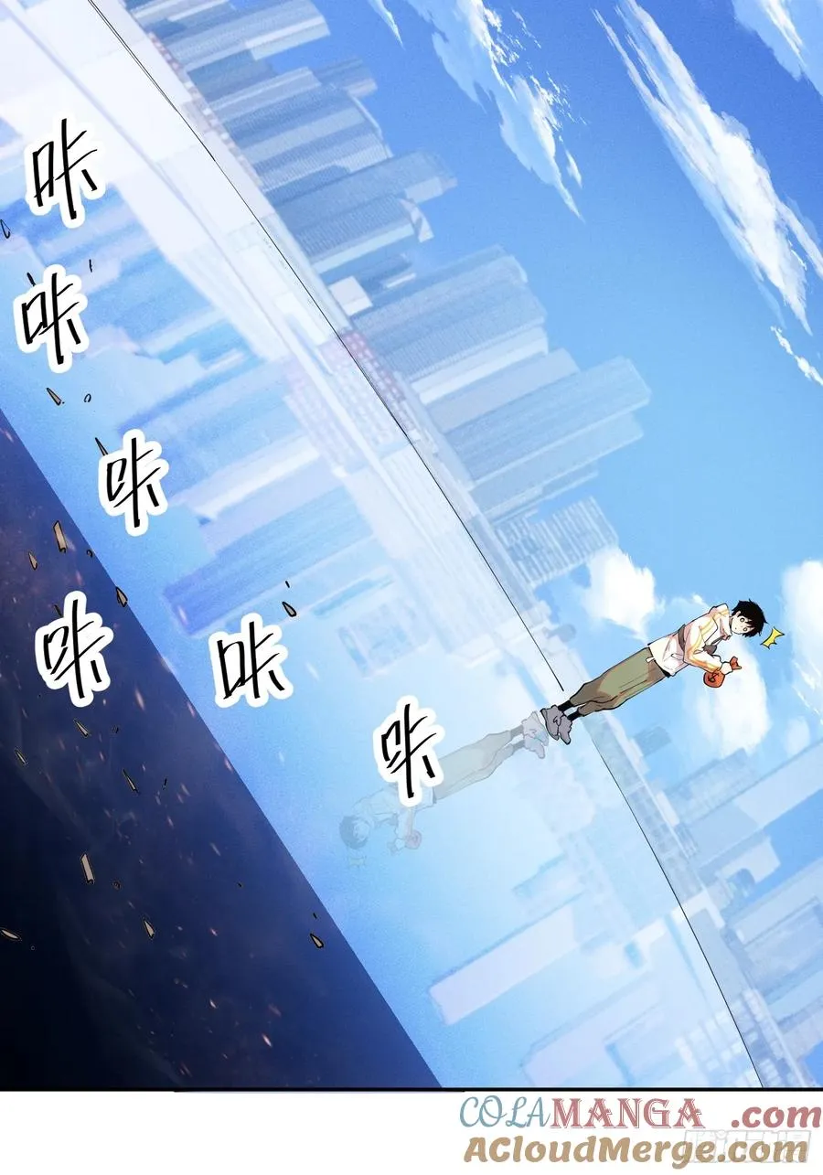 30-巴比伦篇（后篇·下） 第13页
