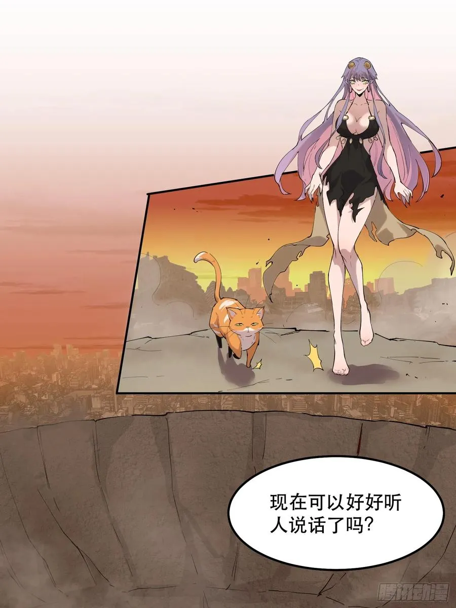 30-巴比伦篇（后篇·下） 第16页