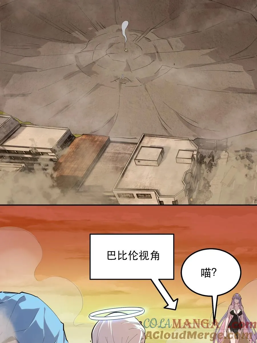 30-巴比伦篇（后篇·下） 第17页