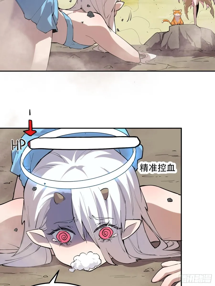30-巴比伦篇（后篇·下） 第18页