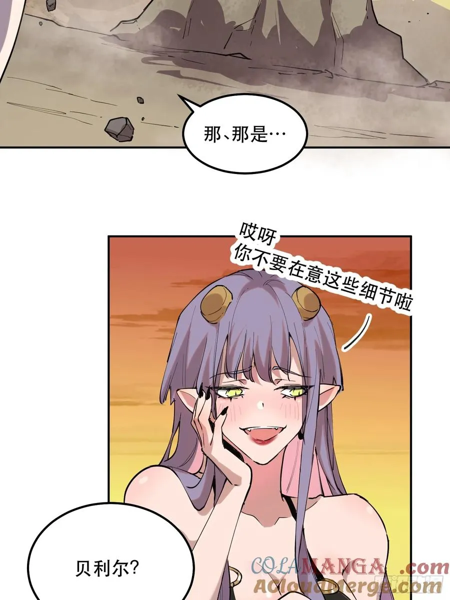 30-巴比伦篇（后篇·下） 第21页