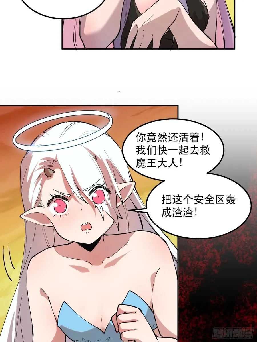 30-巴比伦篇（后篇·下） 第22页