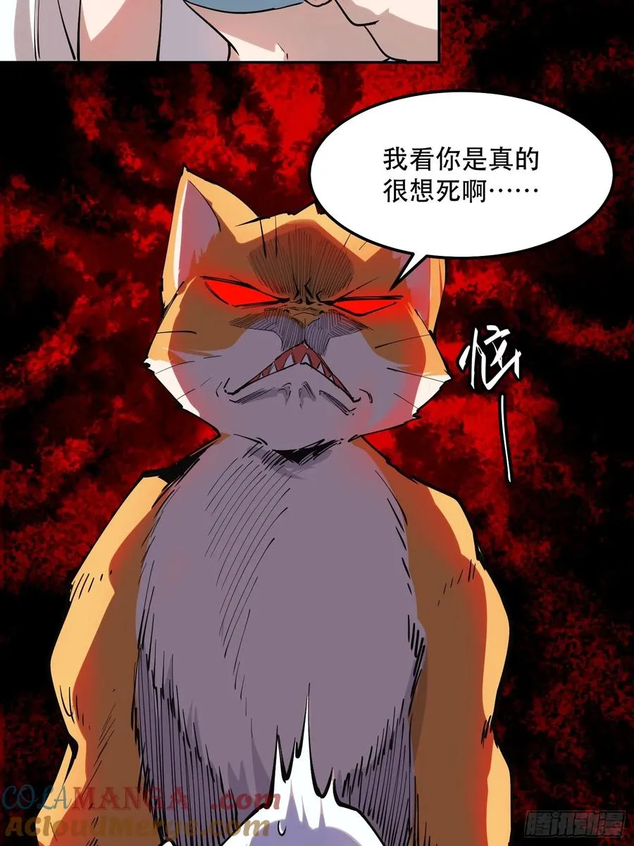 30-巴比伦篇（后篇·下） 第23页