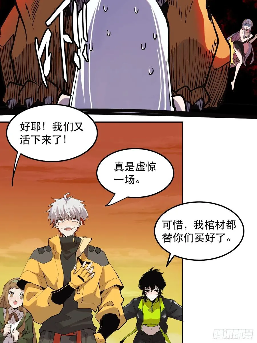 30-巴比伦篇（后篇·下） 第24页
