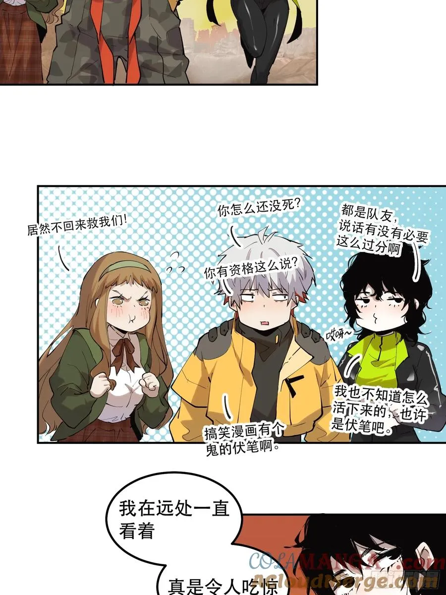 30-巴比伦篇（后篇·下） 第25页
