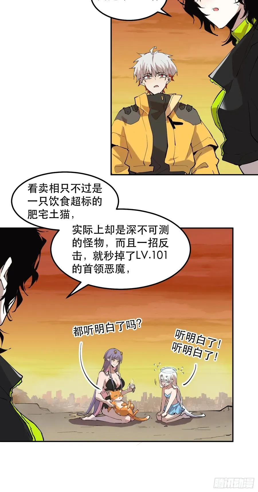 30-巴比伦篇（后篇·下） 第26页