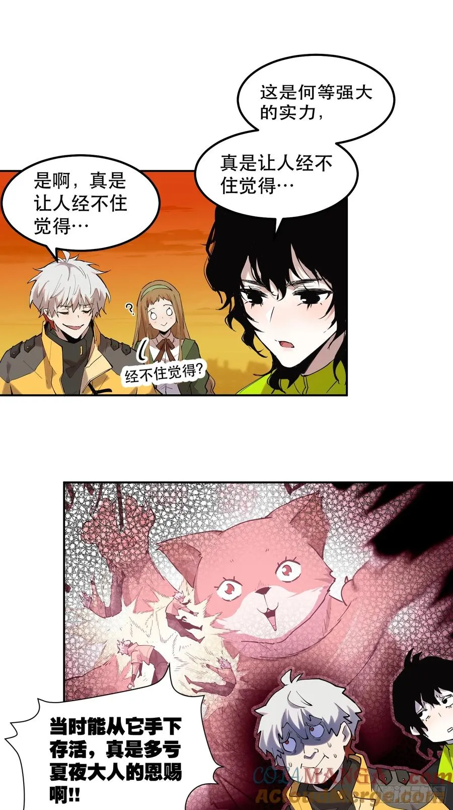 30-巴比伦篇（后篇·下） 第27页