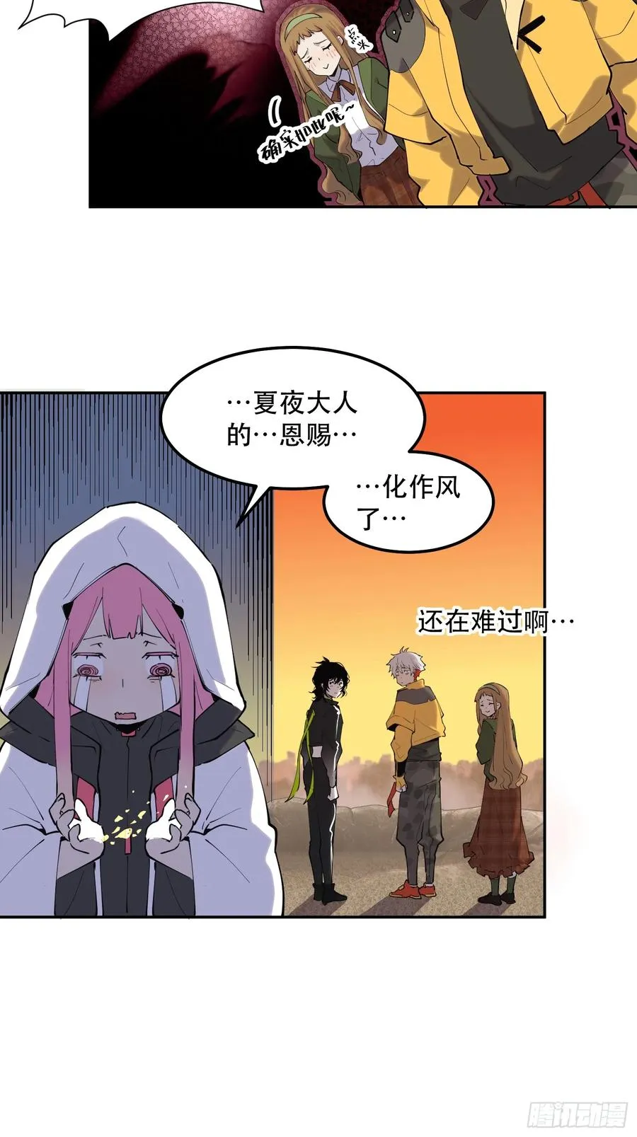 30-巴比伦篇（后篇·下） 第28页