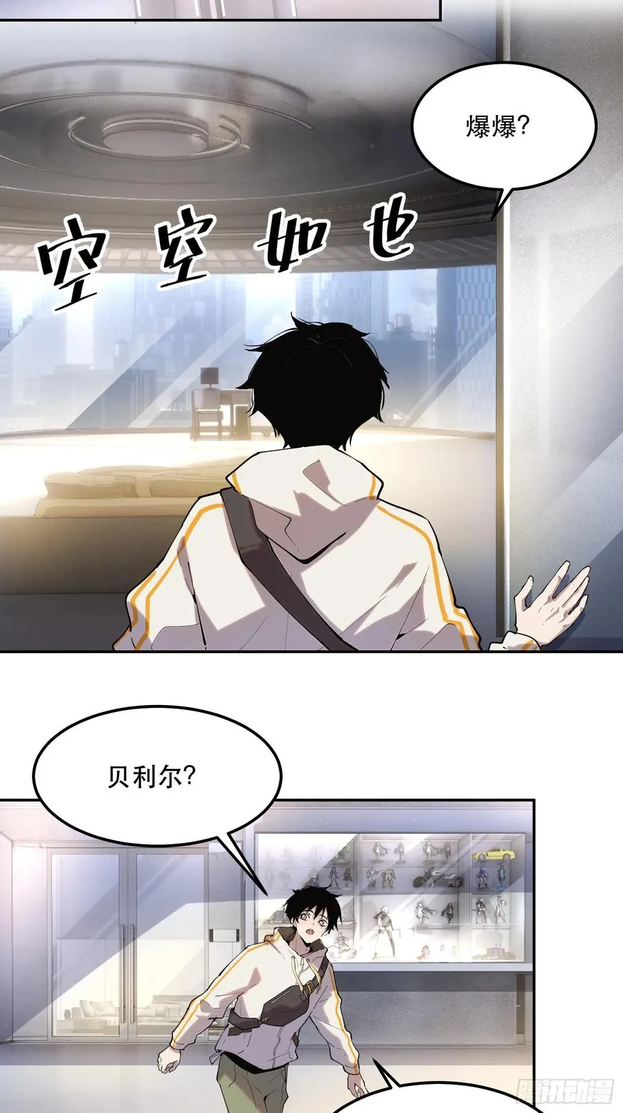 30-巴比伦篇（后篇·下） 第30页