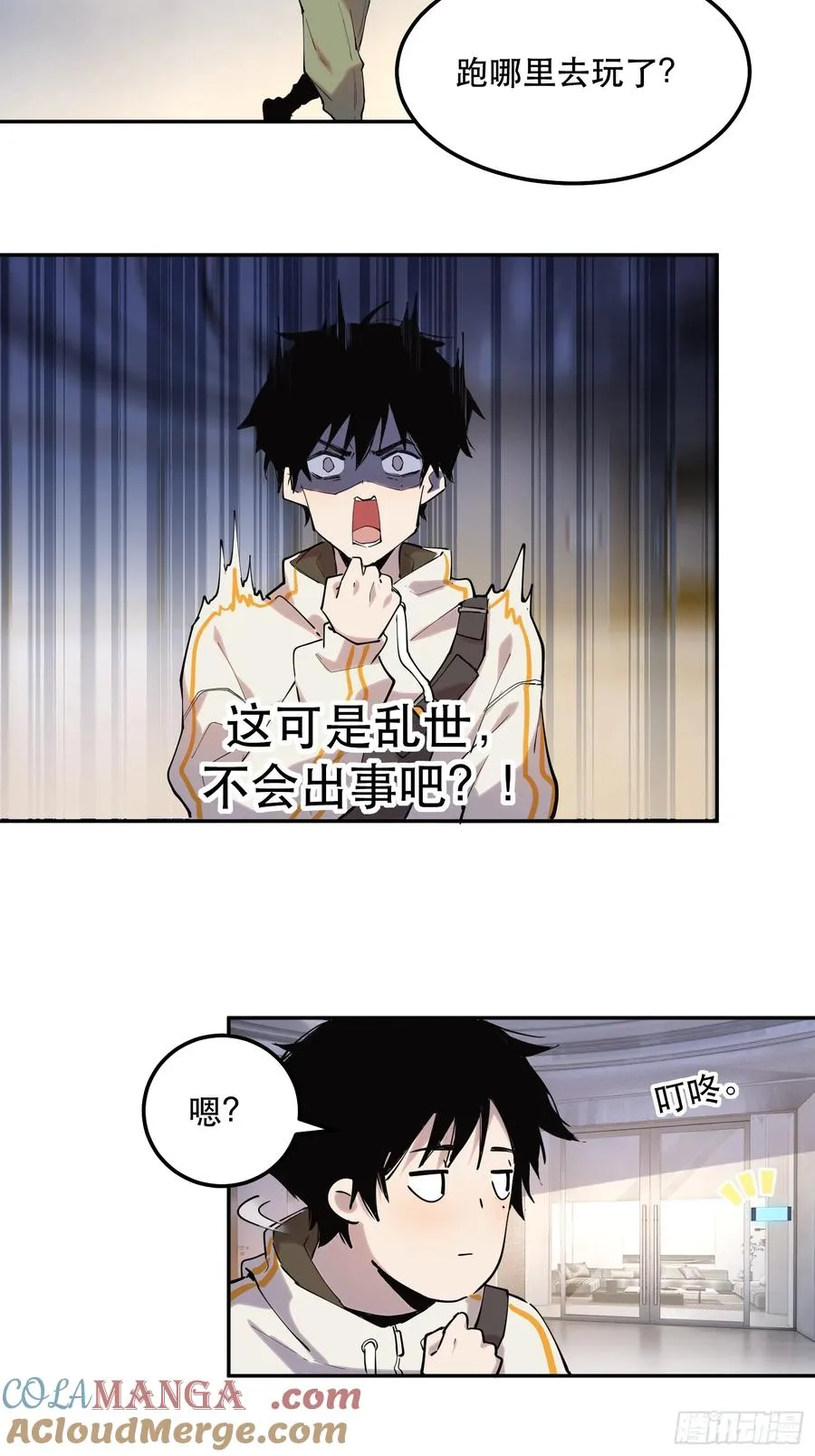 30-巴比伦篇（后篇·下） 第31页