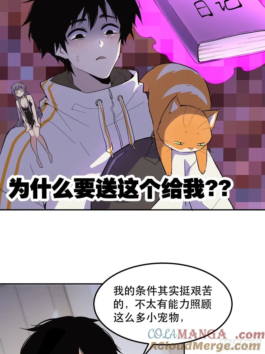 31-豪宅拜访篇（上） 第3页