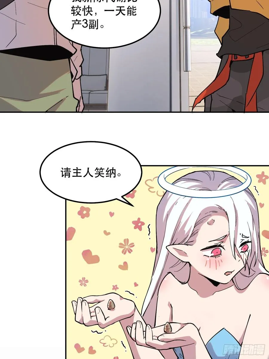 31-豪宅拜访篇（上） 第10页