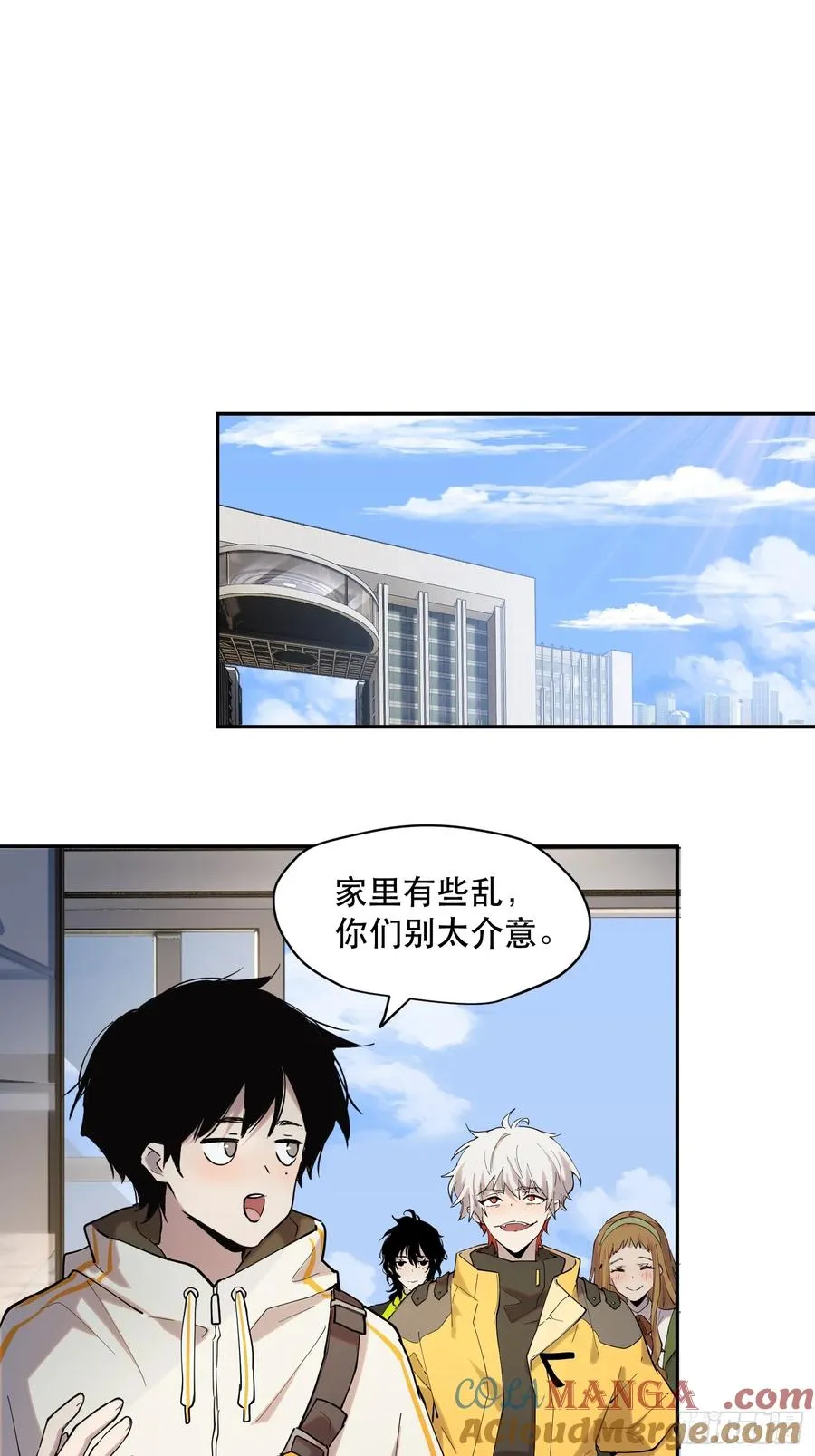 31-豪宅拜访篇（上） 第13页