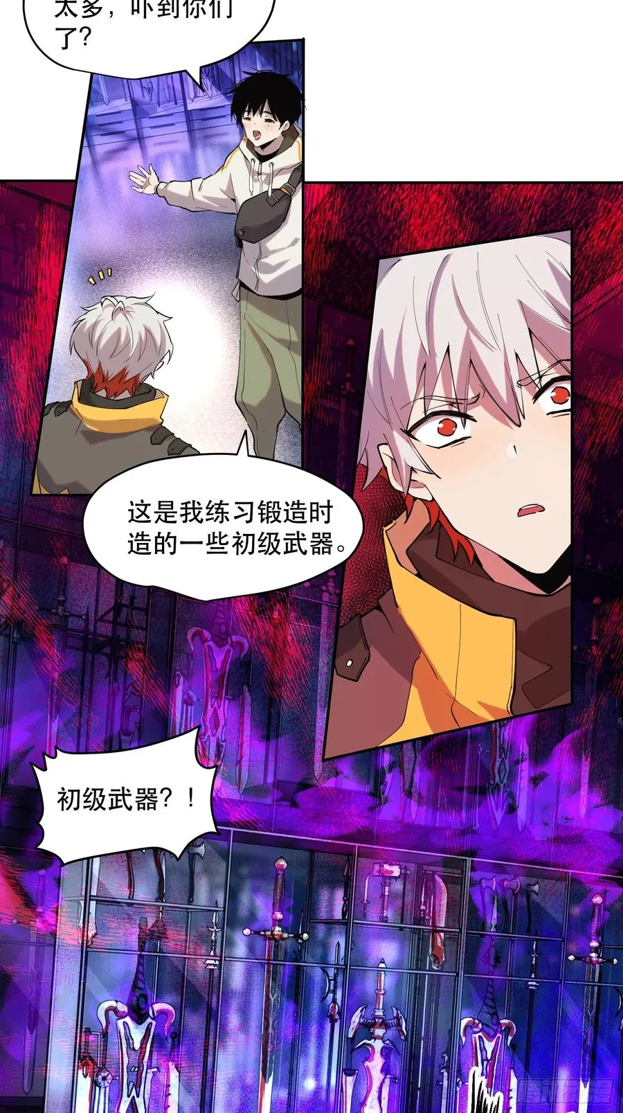 31-豪宅拜访篇（上） 第16页