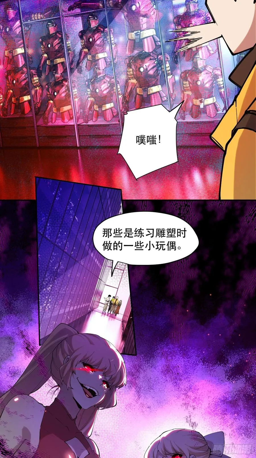 31-豪宅拜访篇（上） 第18页