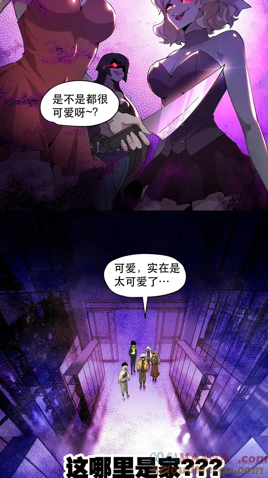 31-豪宅拜访篇（上） 第19页