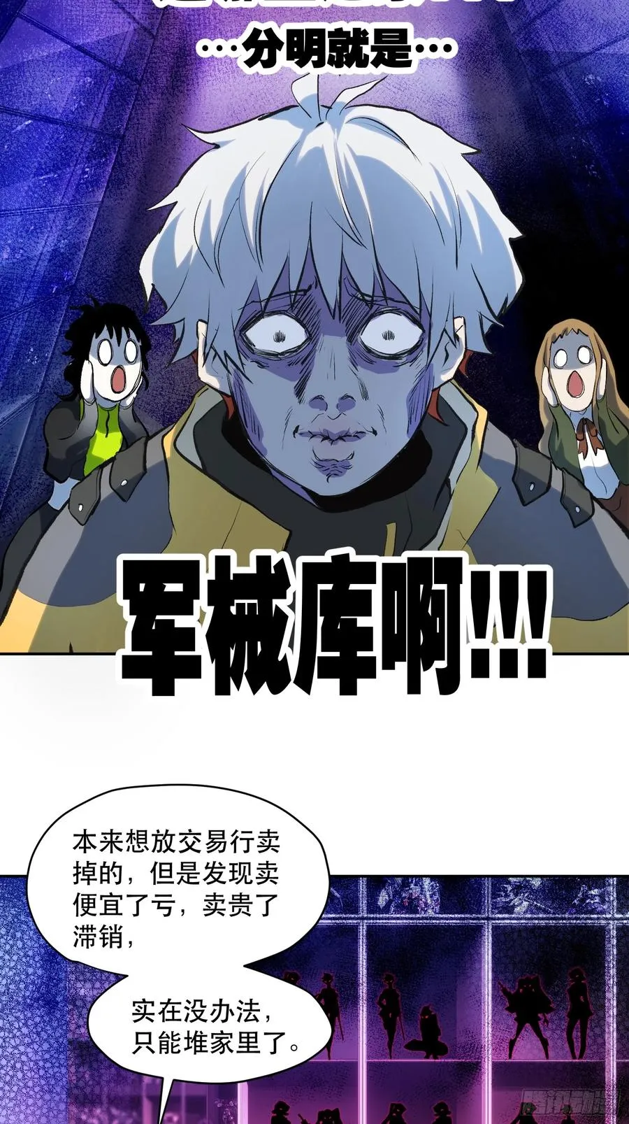 31-豪宅拜访篇（上） 第20页