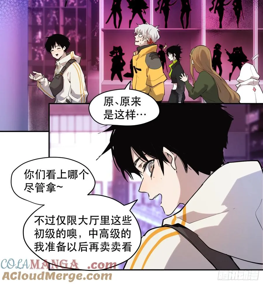 31-豪宅拜访篇（上） 第21页