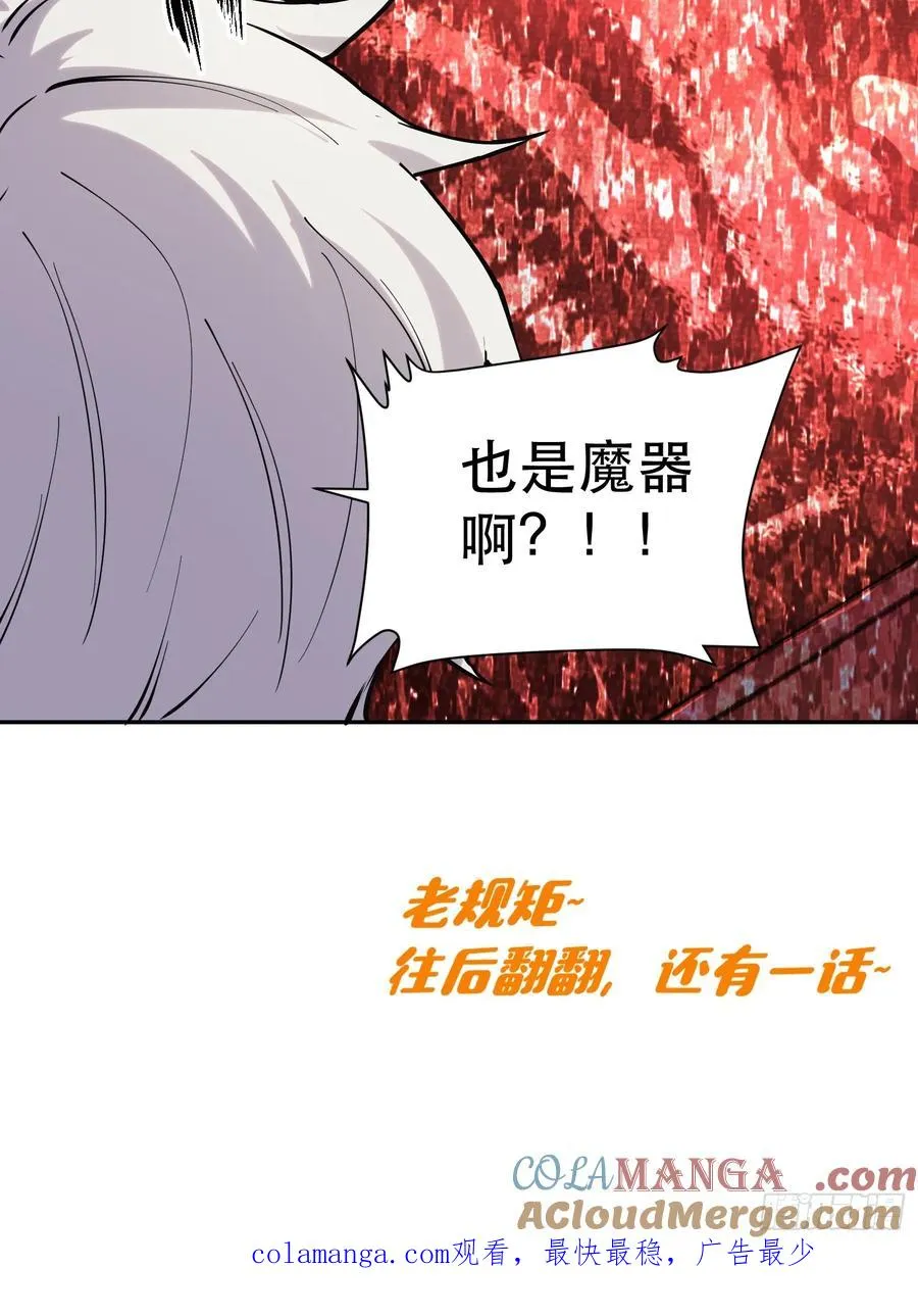 31-豪宅拜访篇（上） 第25页