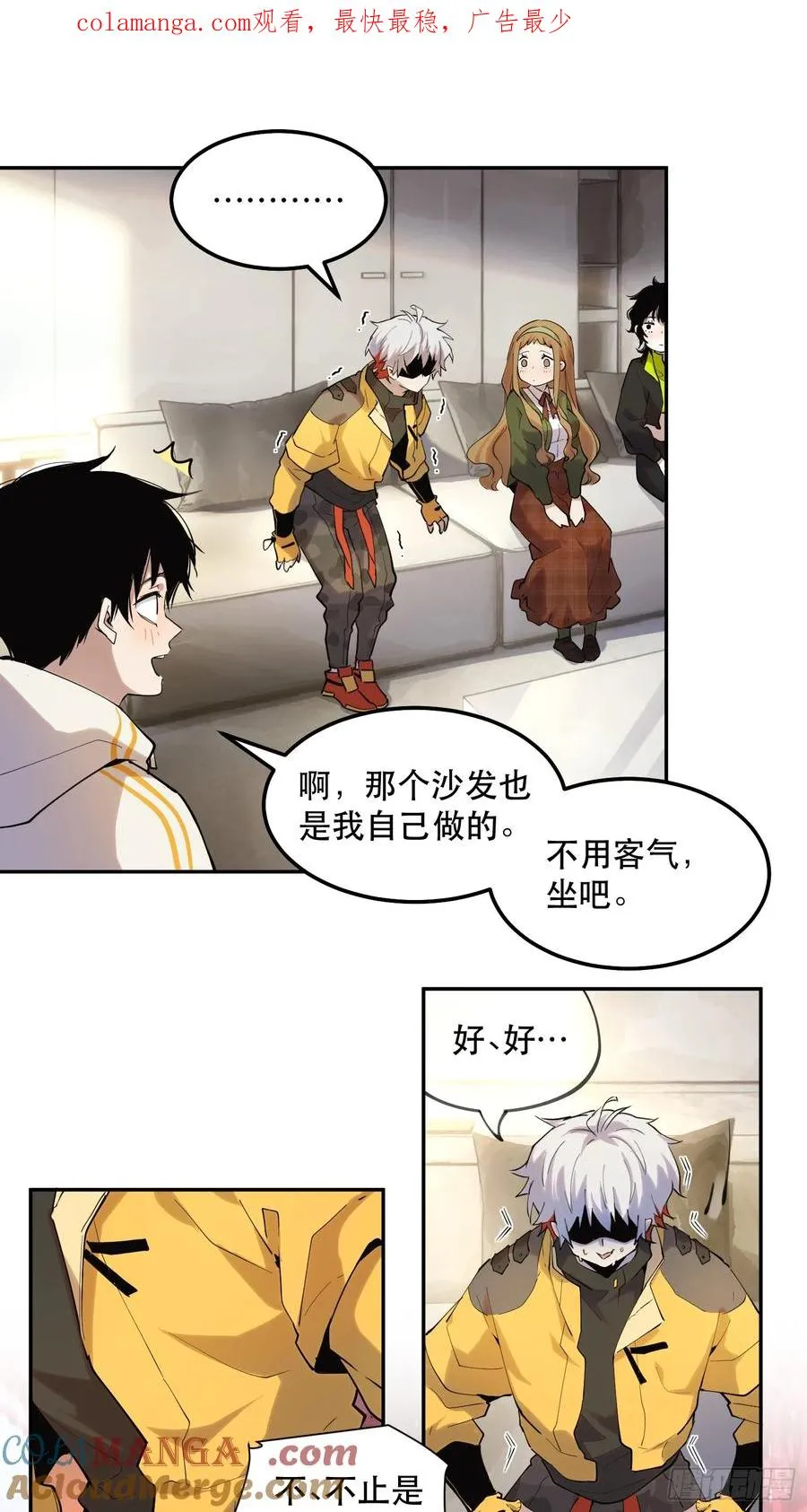 32-豪宅拜访篇（下） 第1页