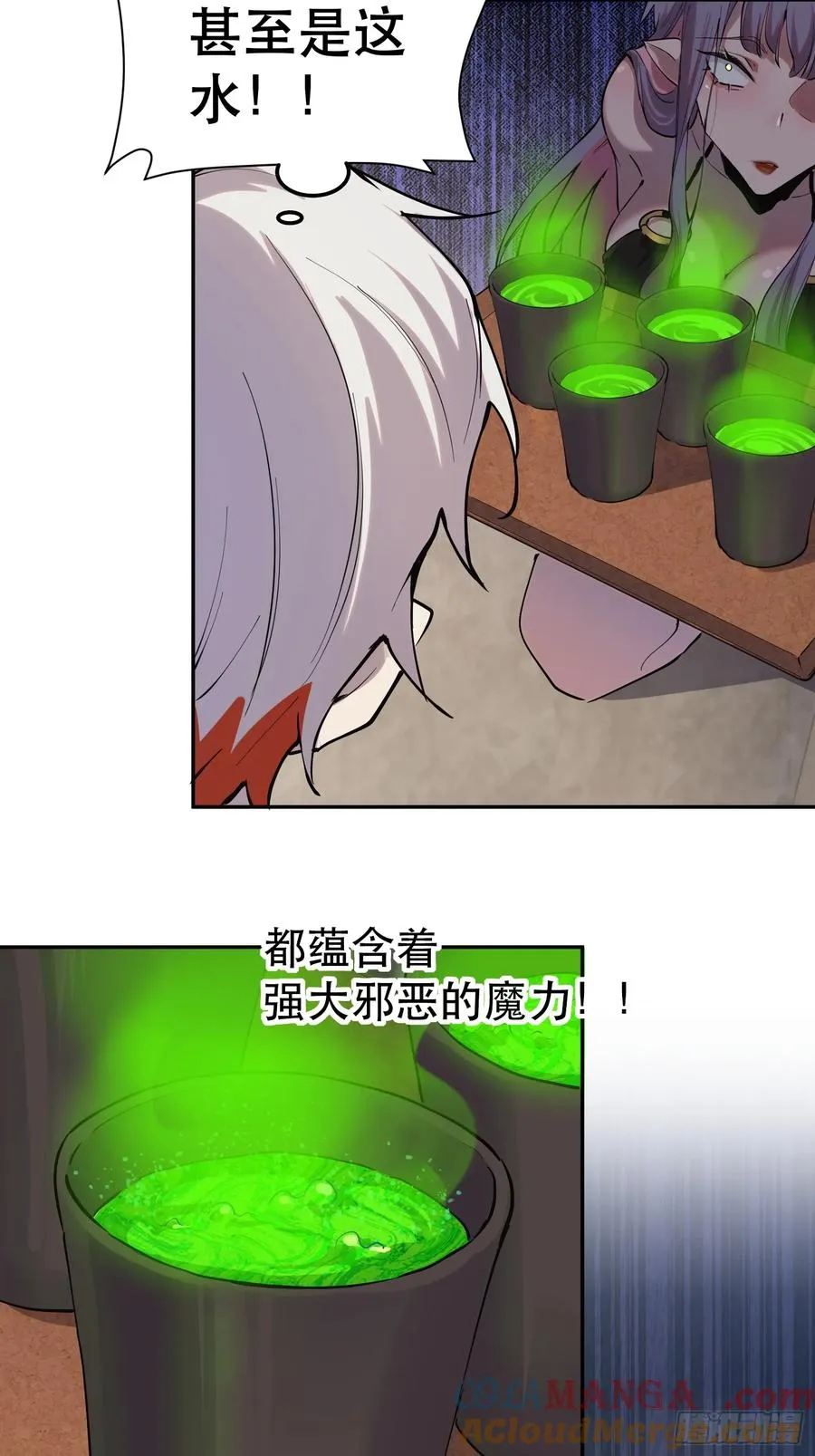32-豪宅拜访篇（下） 第3页
