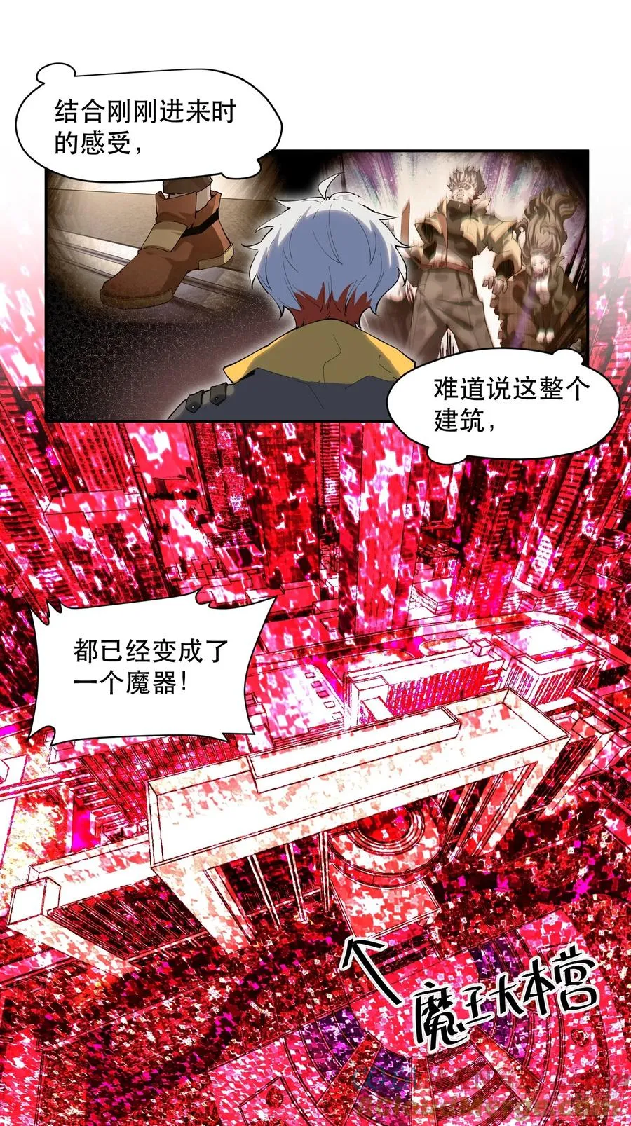 32-豪宅拜访篇（下） 第7页