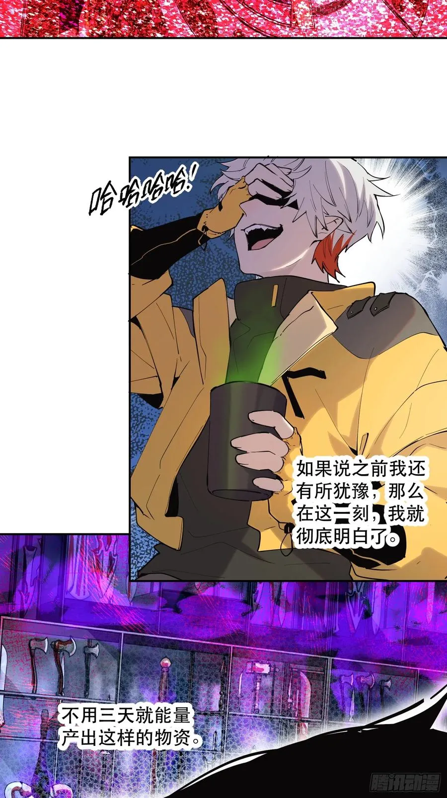 32-豪宅拜访篇（下） 第8页