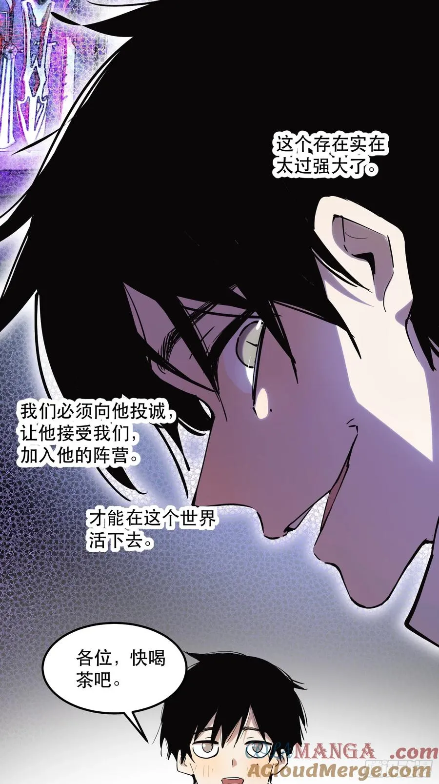 32-豪宅拜访篇（下） 第9页