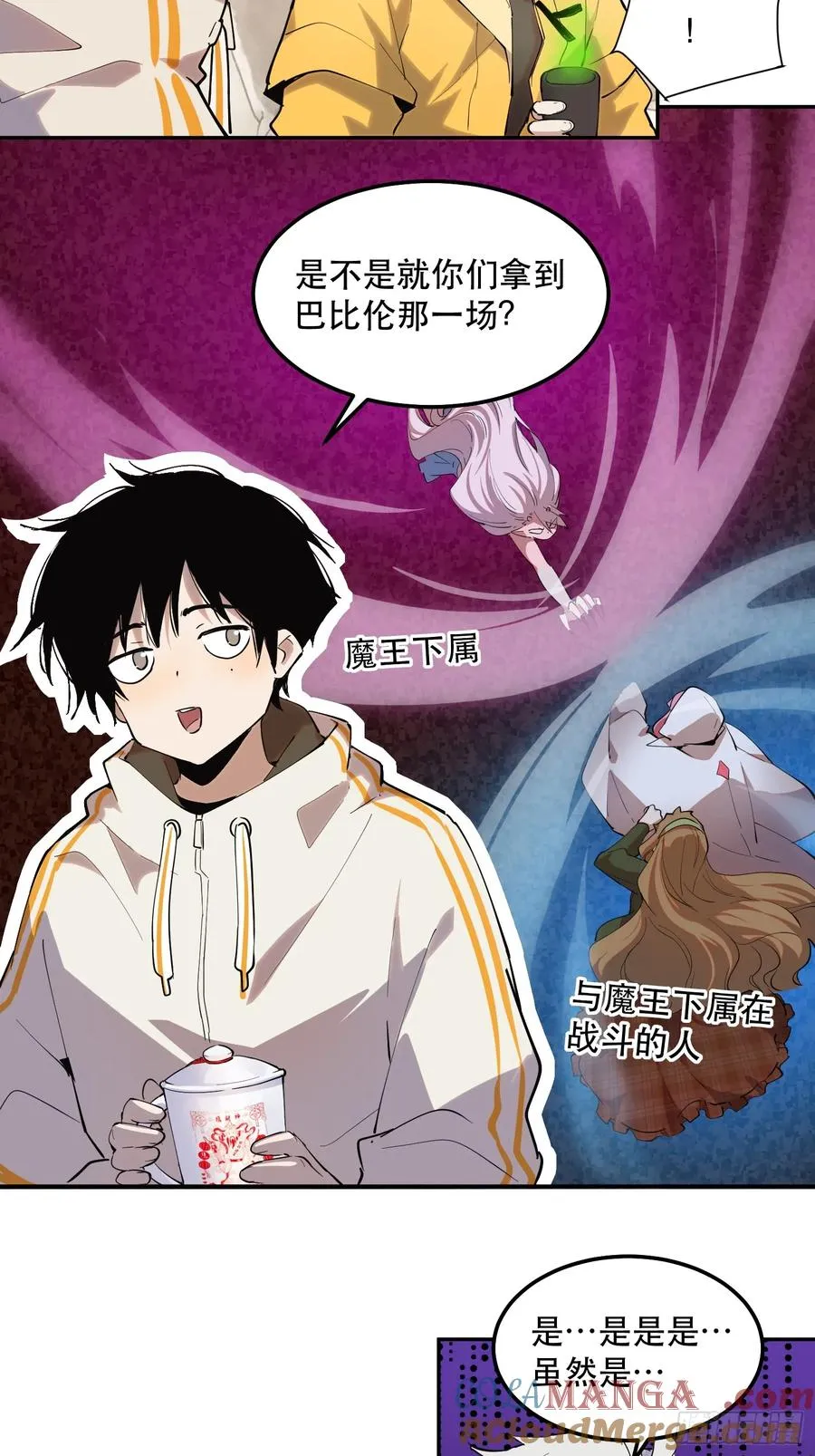 32-豪宅拜访篇（下） 第11页