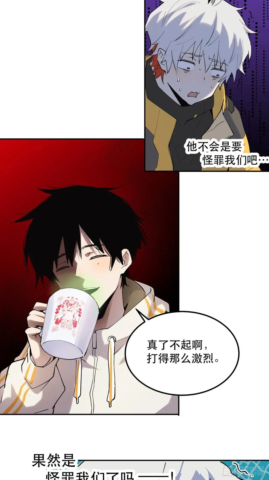 32-豪宅拜访篇（下） 第12页