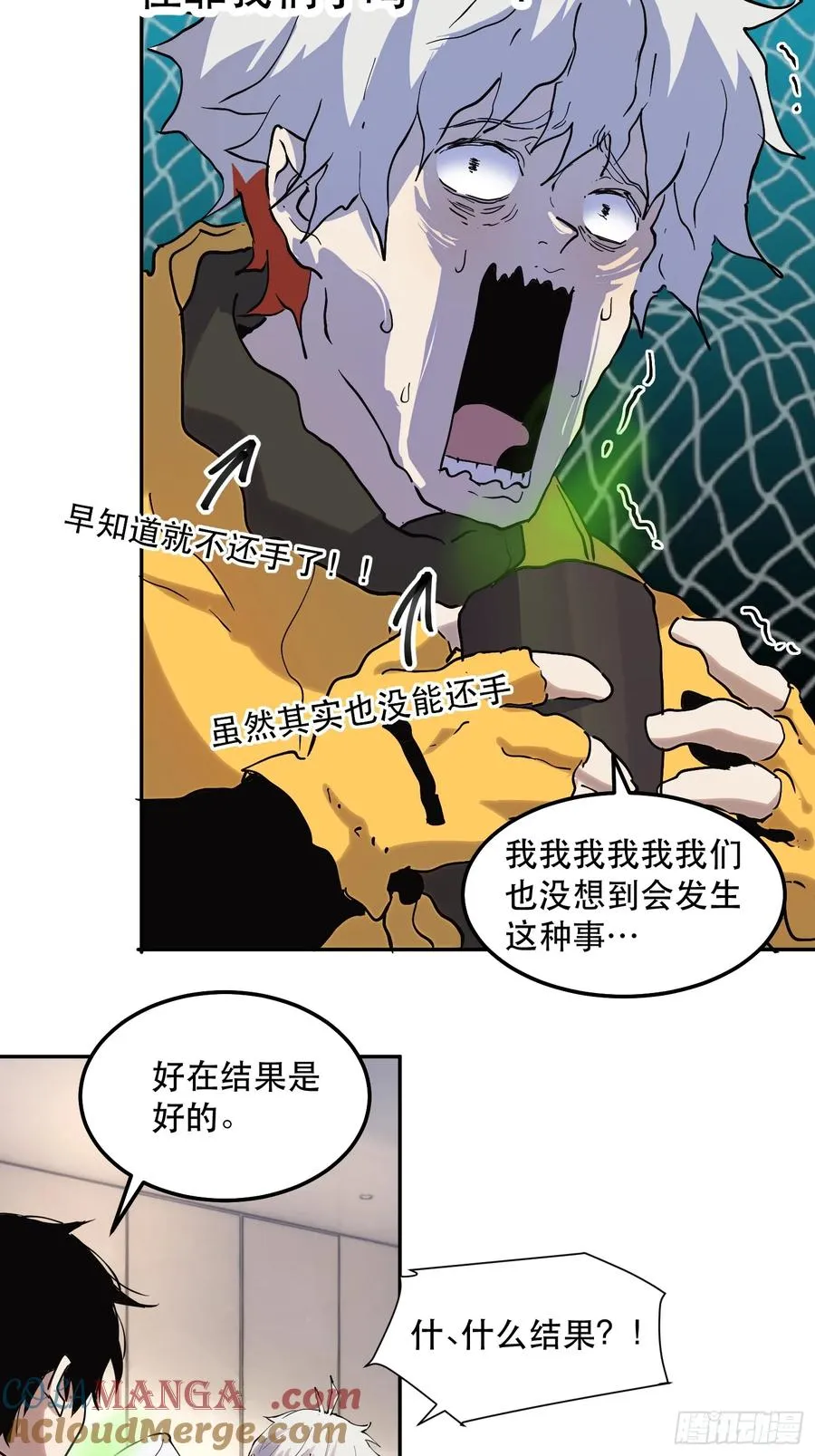 32-豪宅拜访篇（下） 第13页