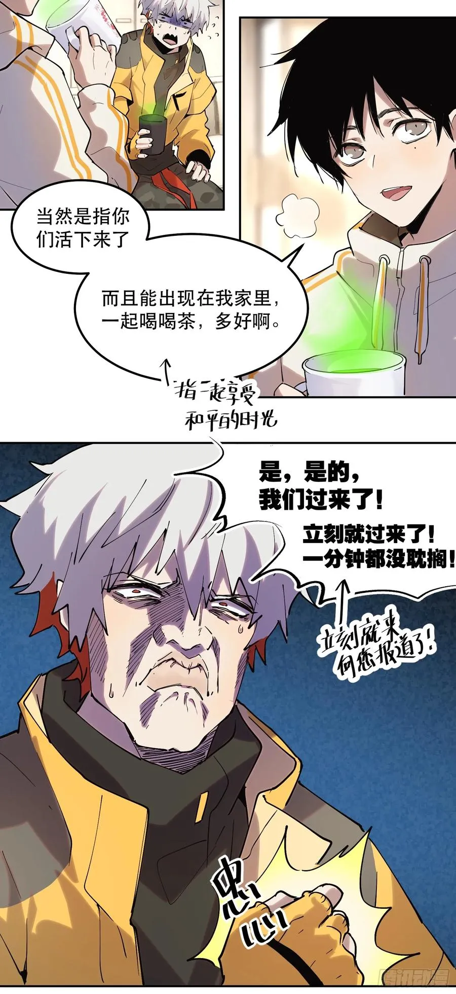 32-豪宅拜访篇（下） 第14页