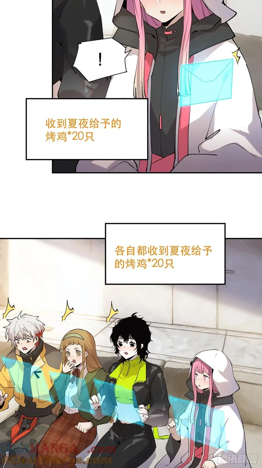 32-豪宅拜访篇（下） 第19页
