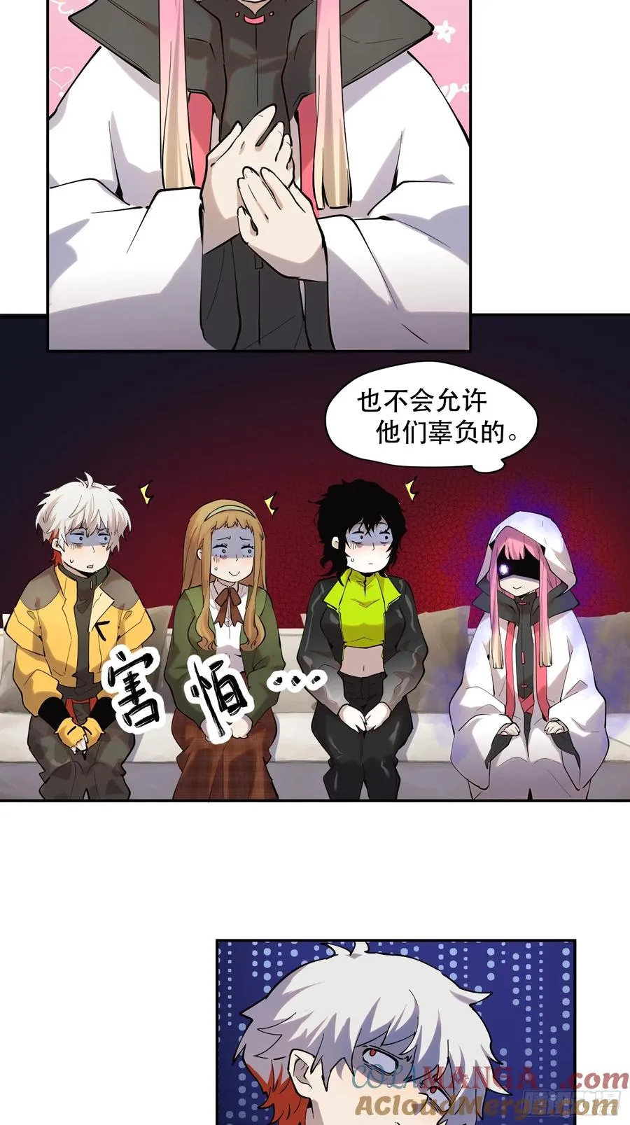 32-豪宅拜访篇（下） 第21页