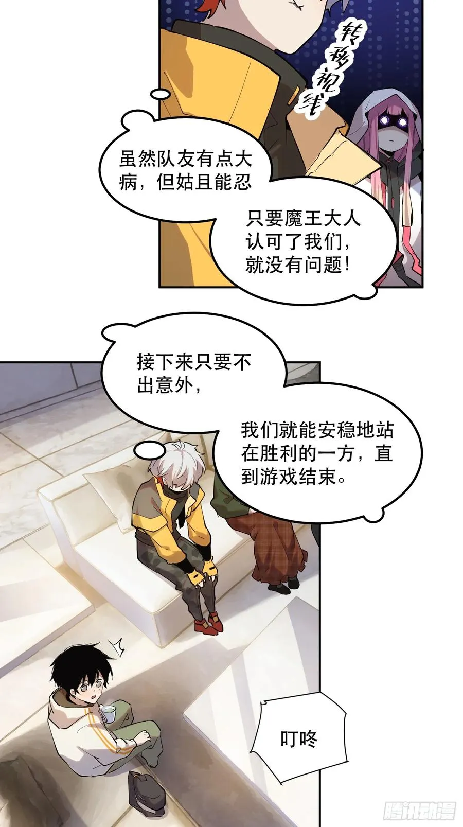 32-豪宅拜访篇（下） 第22页
