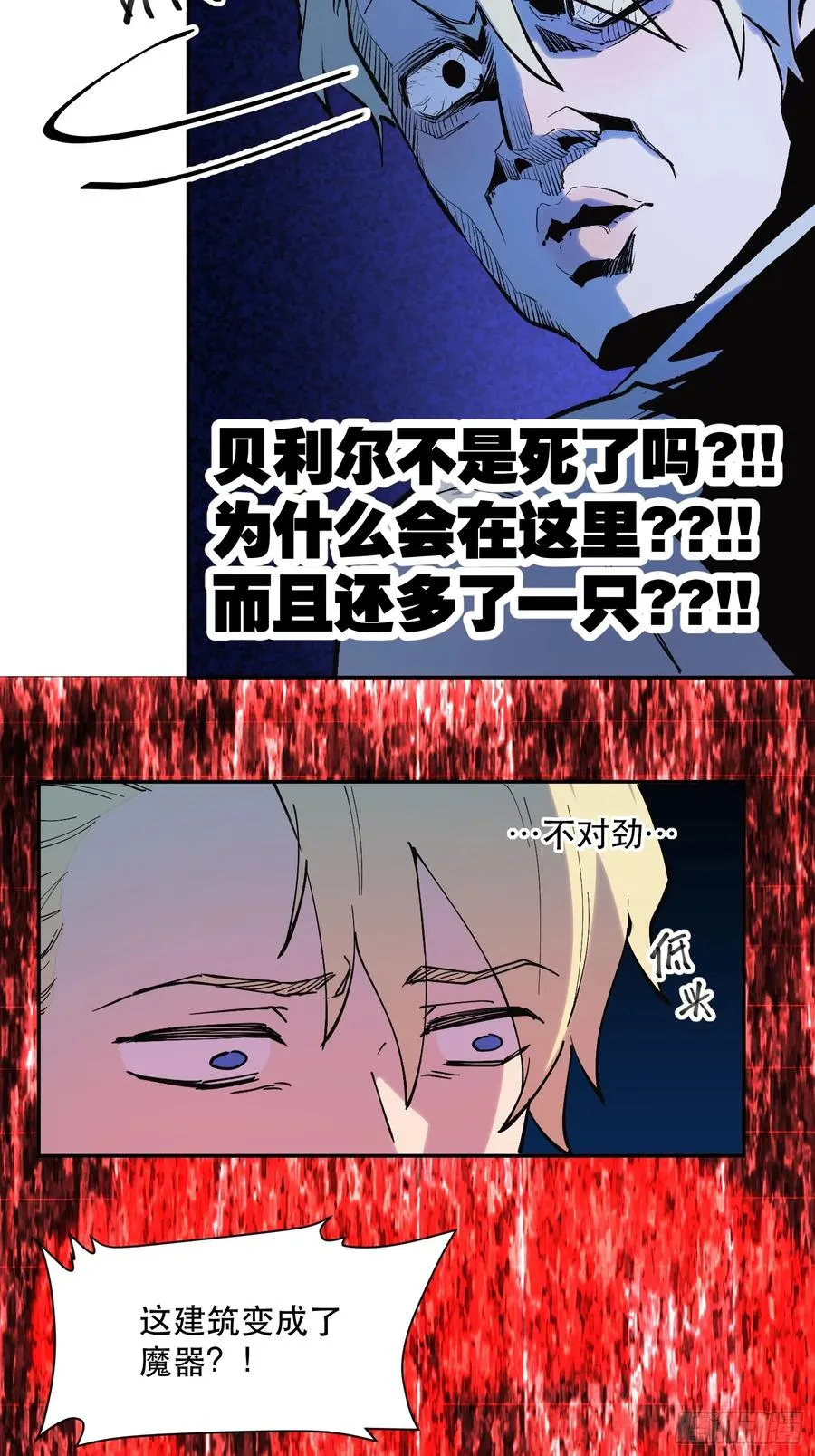 32-豪宅拜访篇（下） 第26页