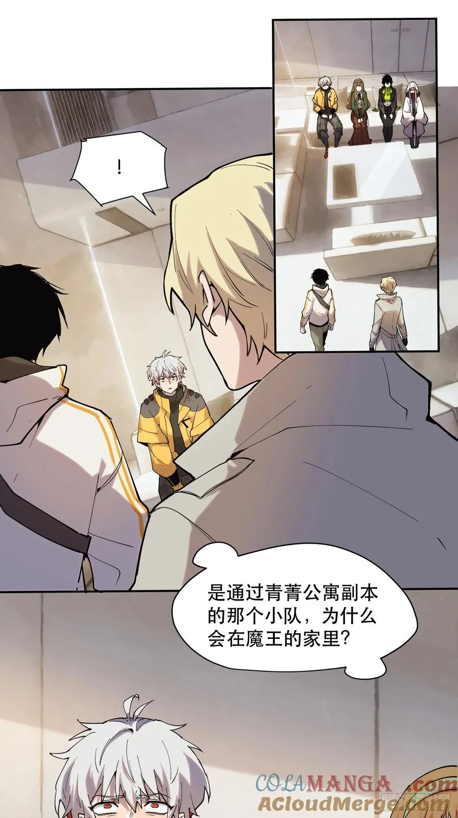 32-豪宅拜访篇（下） 第31页