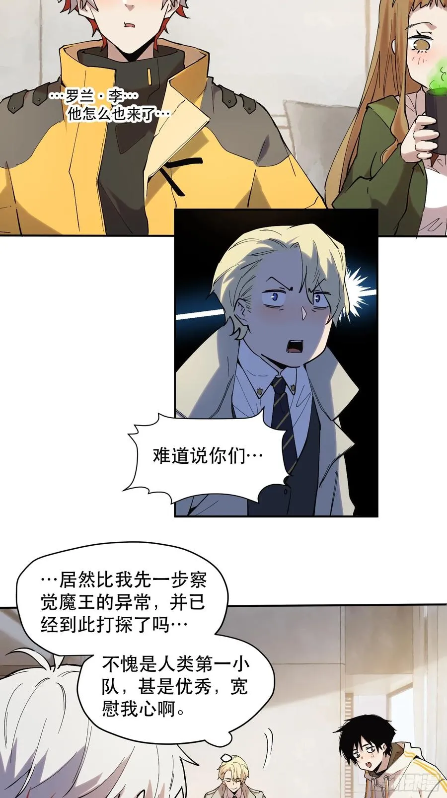 32-豪宅拜访篇（下） 第32页