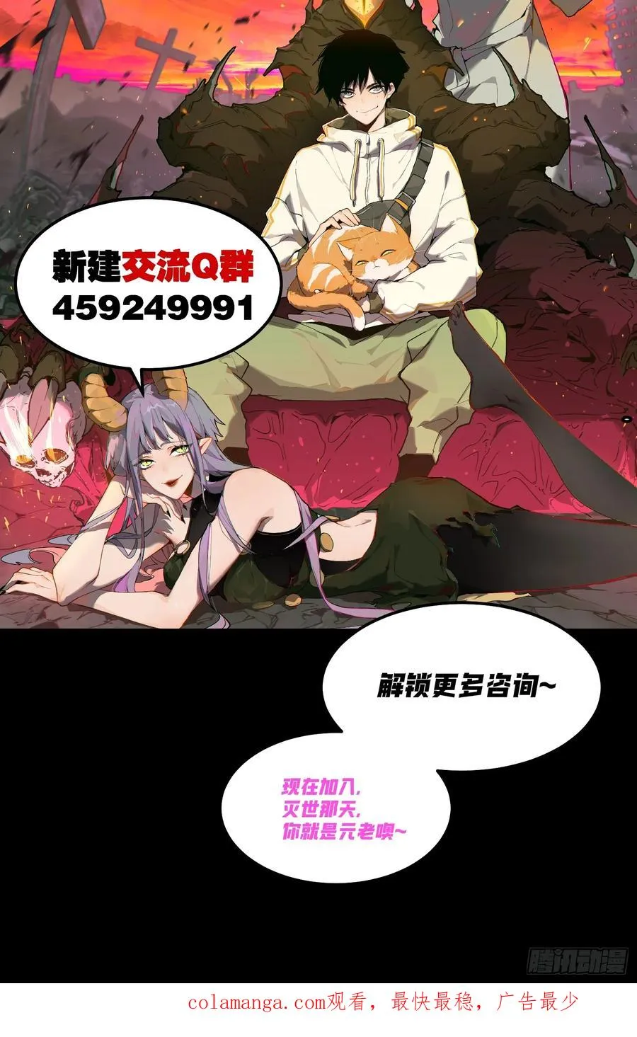 32-豪宅拜访篇（下） 第36页