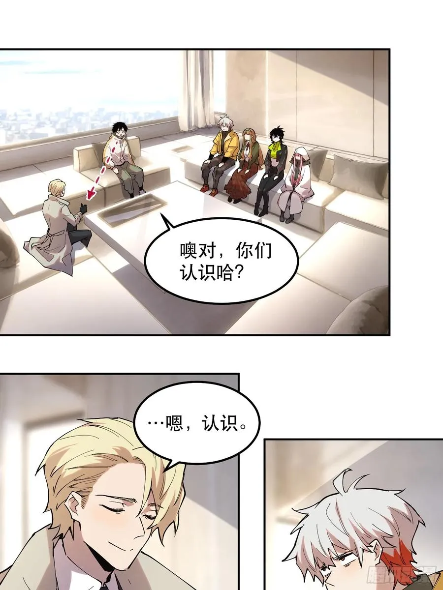 33-你不要乱讲！（上） 第2页
